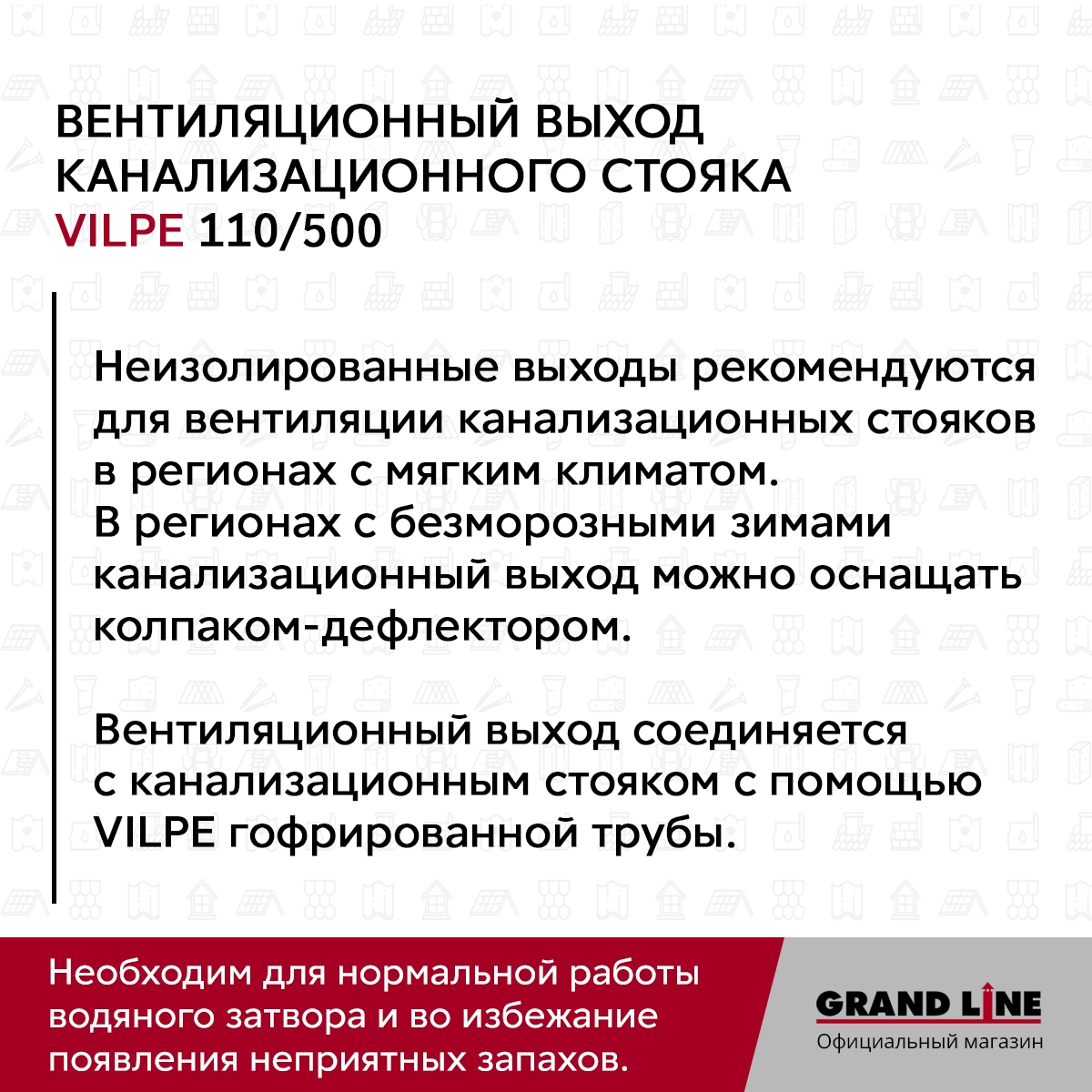 Вентиляция септика в частном доме: пошаговое руководство по установке и правильному монтажу