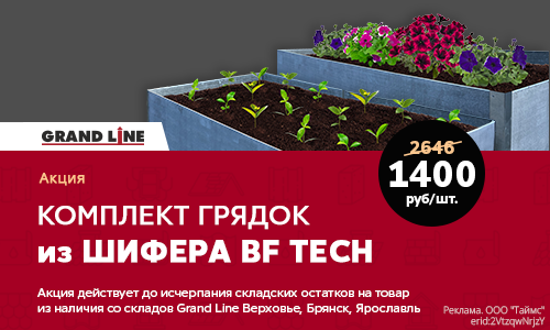 Каталог товаров . Интернет-магазин Хорошие Грядки с доставкой по всей России.