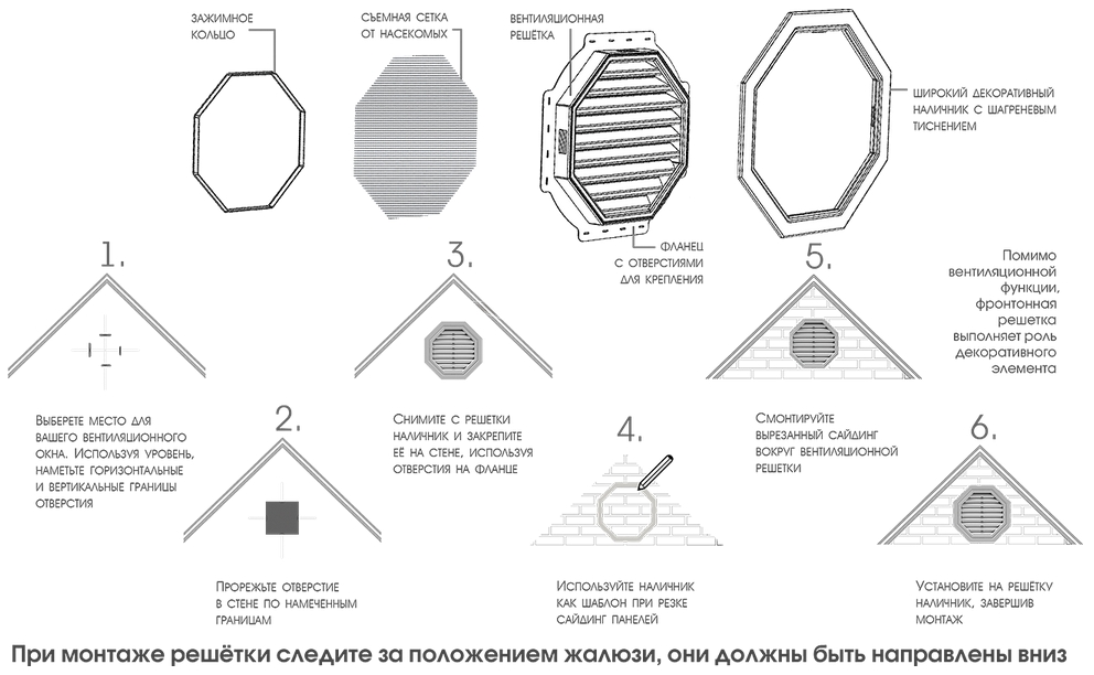 Установить вентиляционную решетку на сайдинг